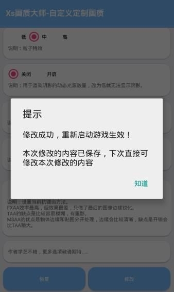 画质大师(3)