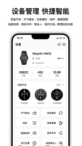 wea(r)fitpro(4)
