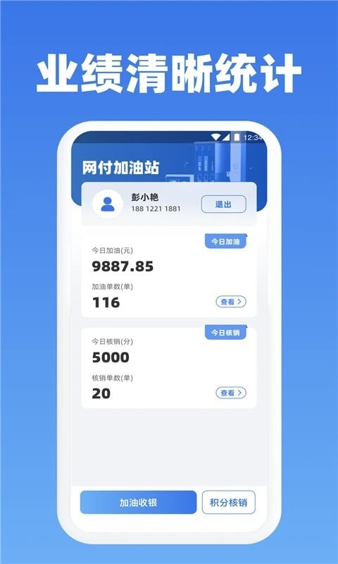 网付油站.jpg