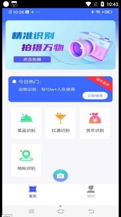 如来掌上扫描王.jpg