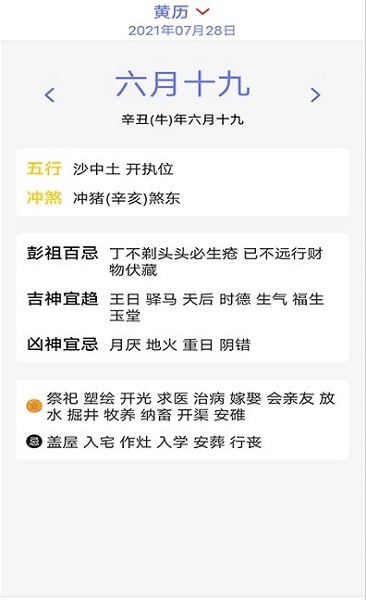 有才万年历(2)
