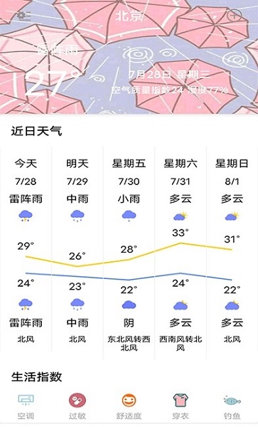 有才万年历(3)