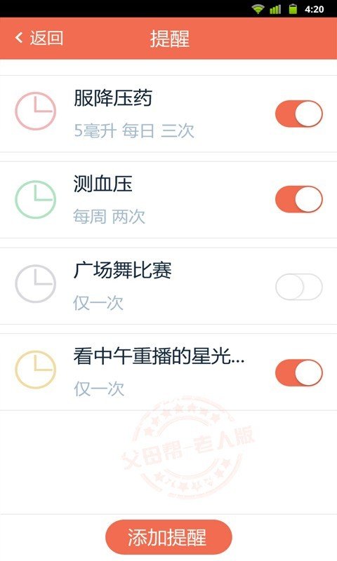 父母帮.jpg