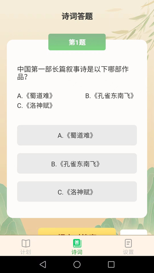 点点猜成语.jpg
