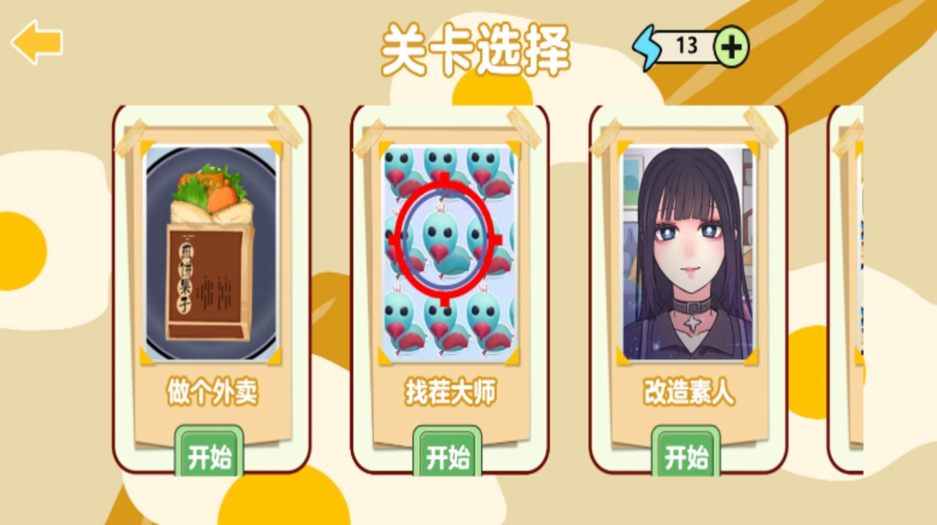 做饭我最强.jpg