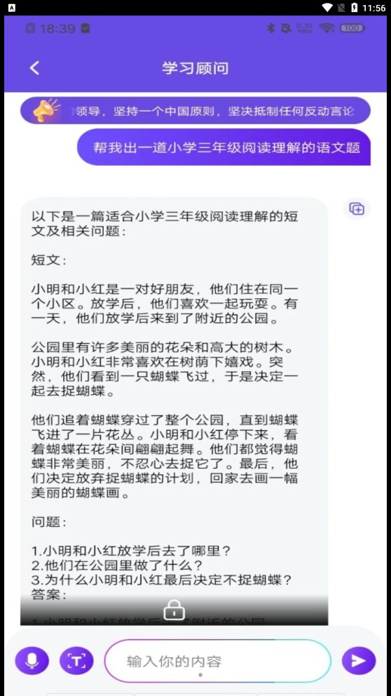 AIPlus智能助理.jpg