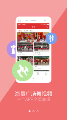彩虹广场舞.jpg