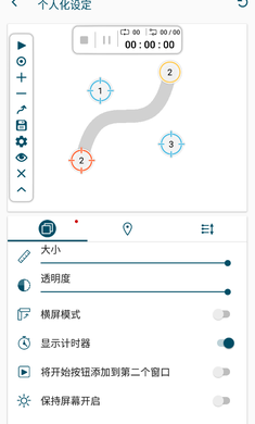 点击助手(3)
