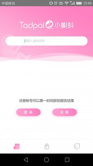 蝌蚪报告.jpg