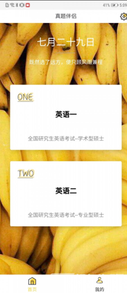 真题伴侣(1)