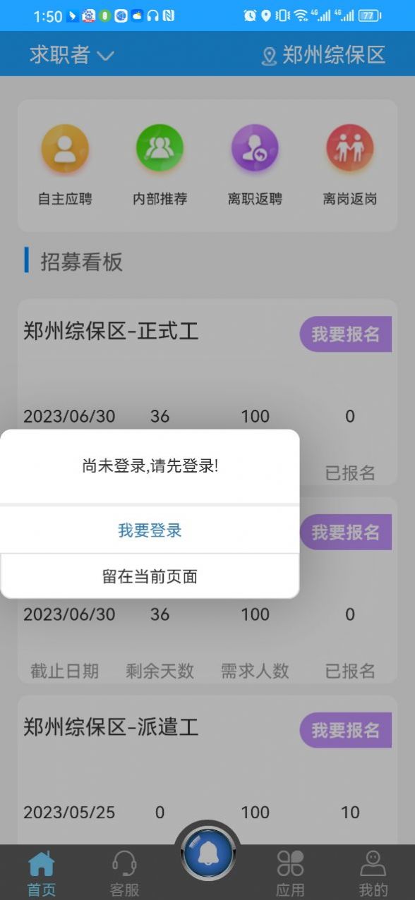 i聘.jpg