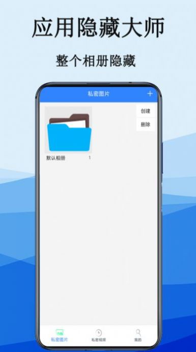 应用伪装隐私计算器.jpg