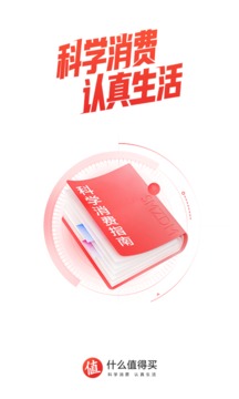 什么值得买(4)