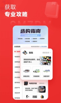 什么值得买(2)