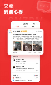 什么值得买(1)