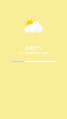 (芭)蕉天气(1)