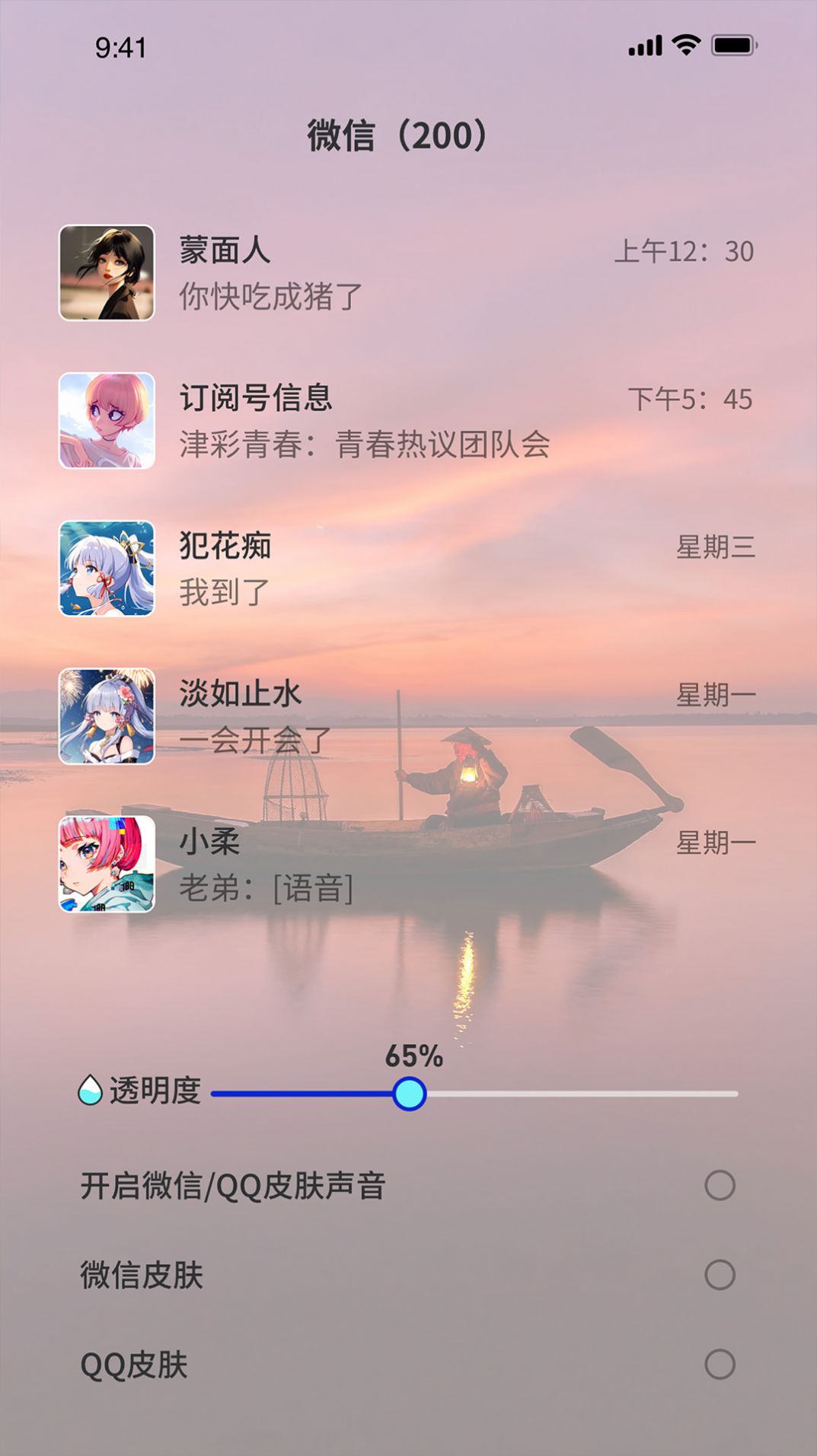 浩想3D动态壁纸(5)