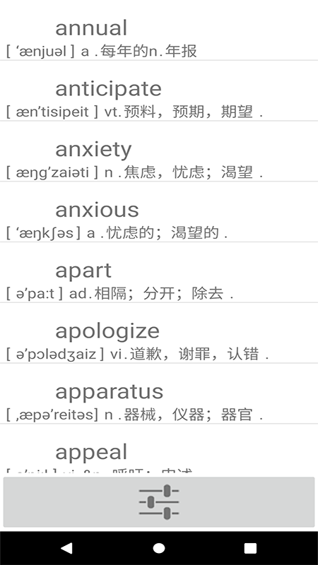 记易背单词英语四级(4)