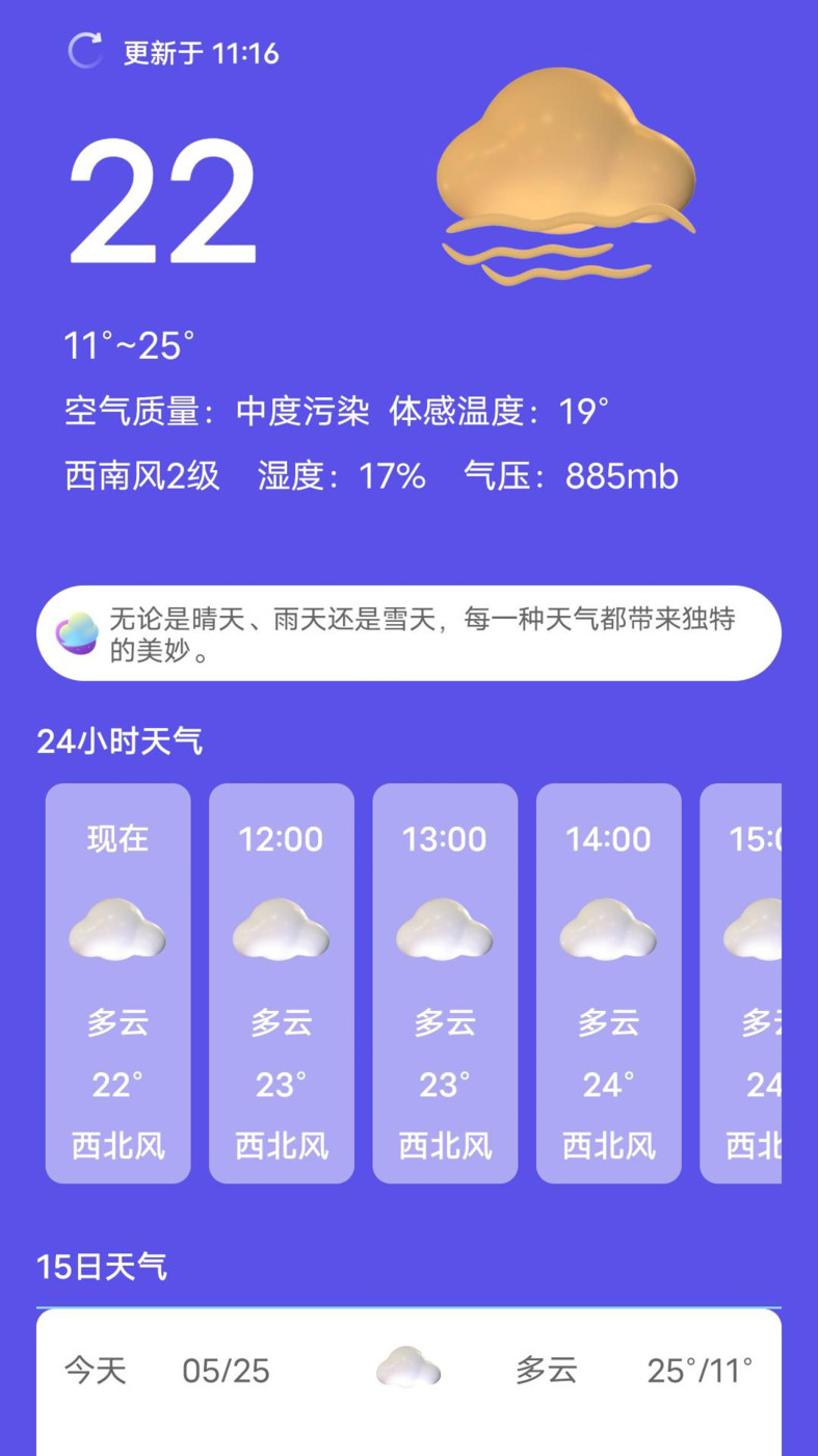 新月天气.jpg