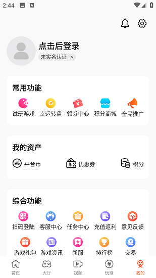 乐酷游戏(1)