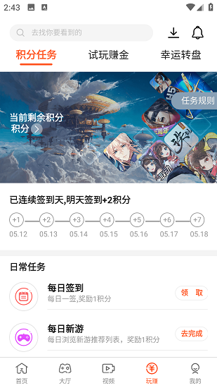 乐酷游戏(2)
