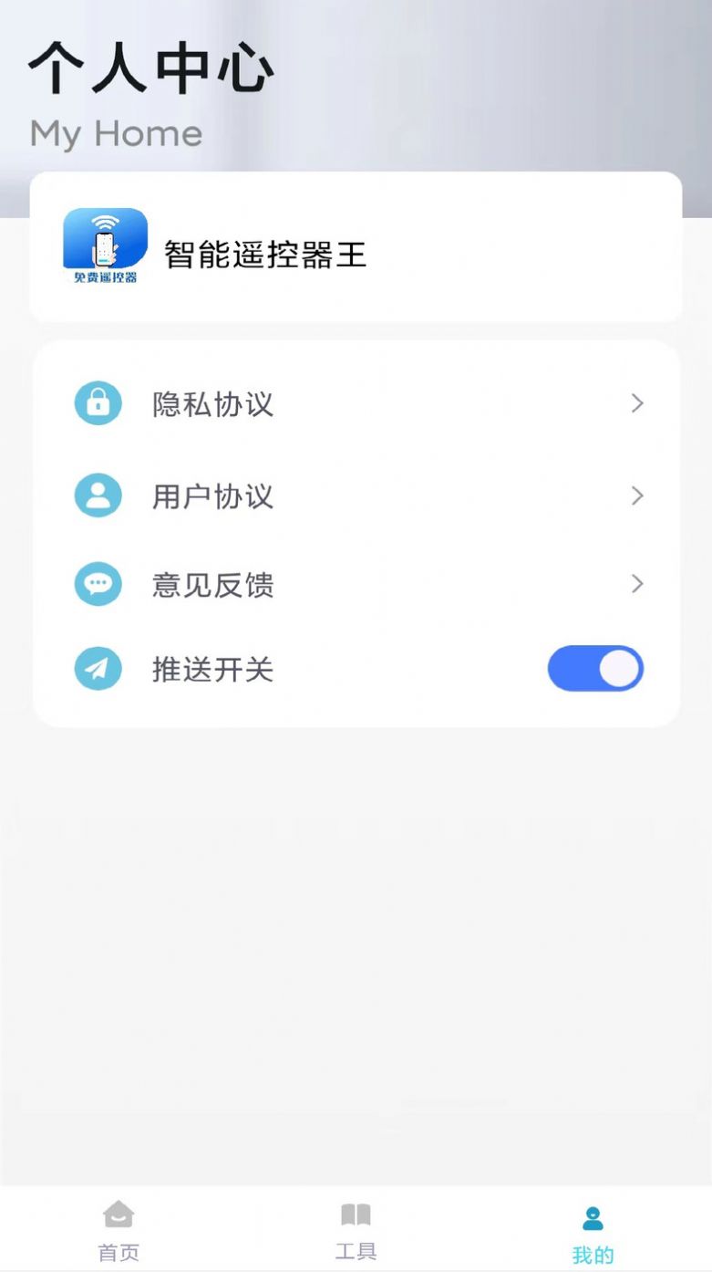 万能遥控器ym(3)
