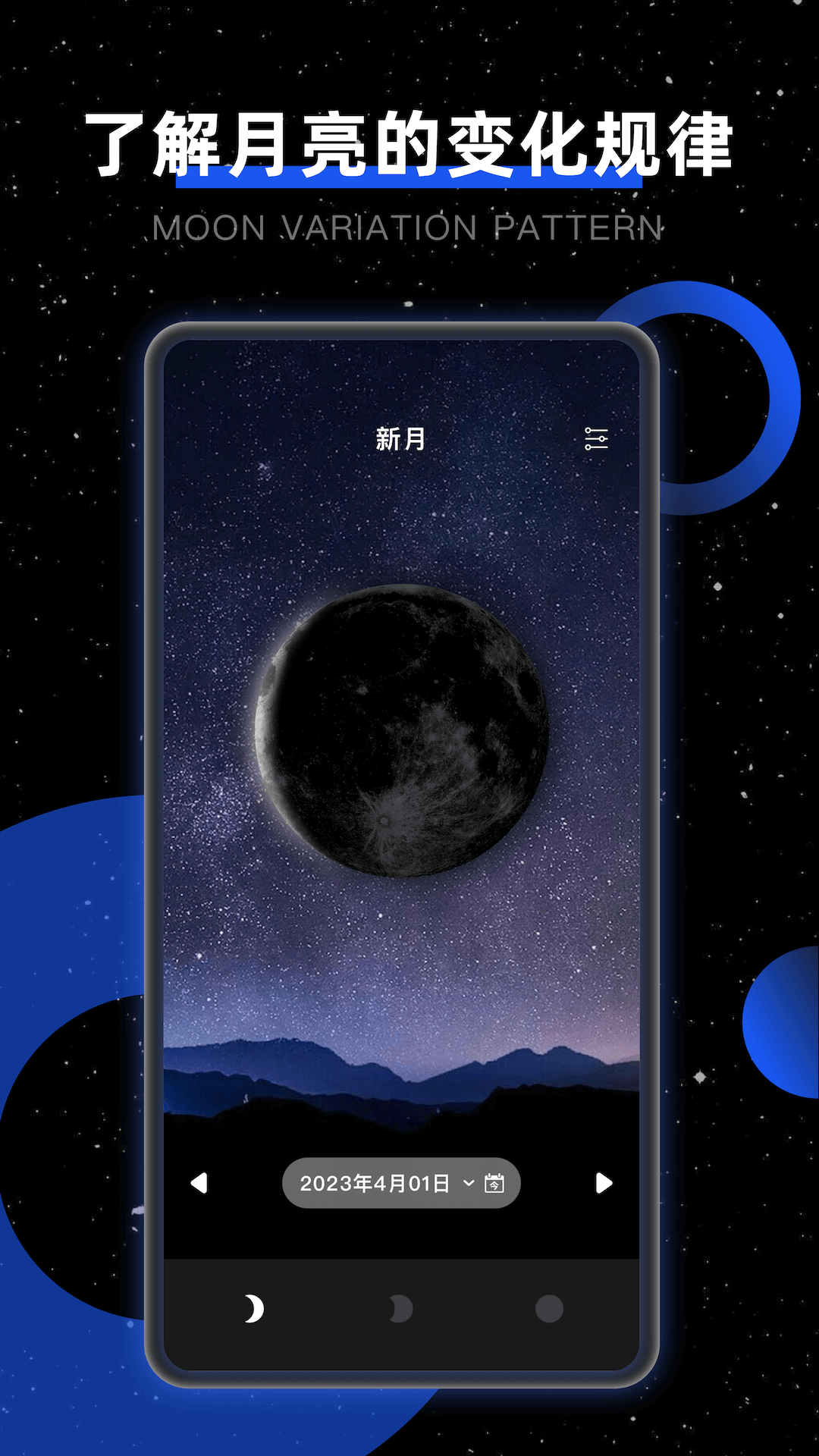 Moon我的月相(3)