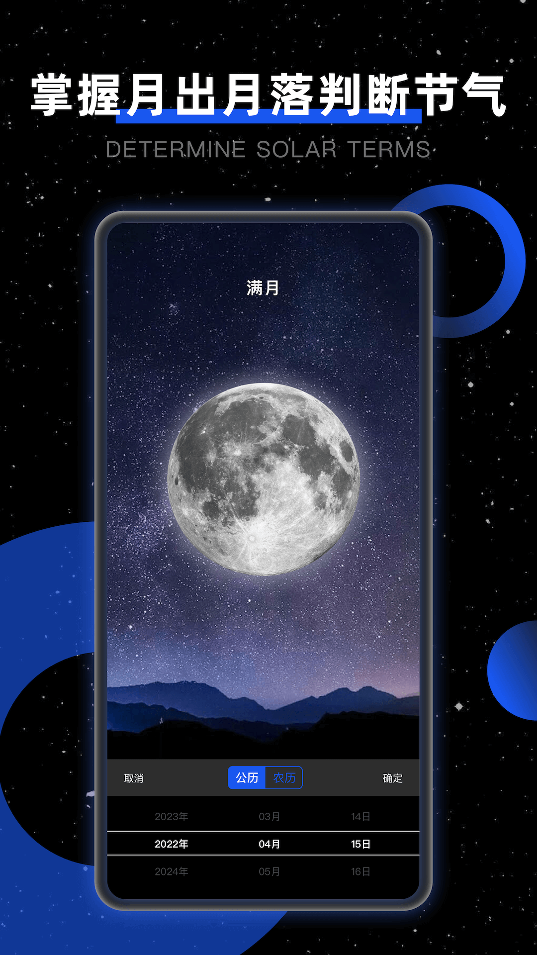 Moon我的月相(2)