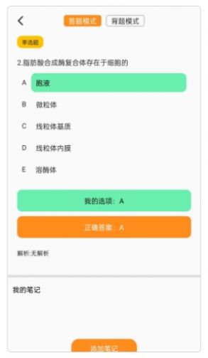兽医宝执业兽医题库.jpg