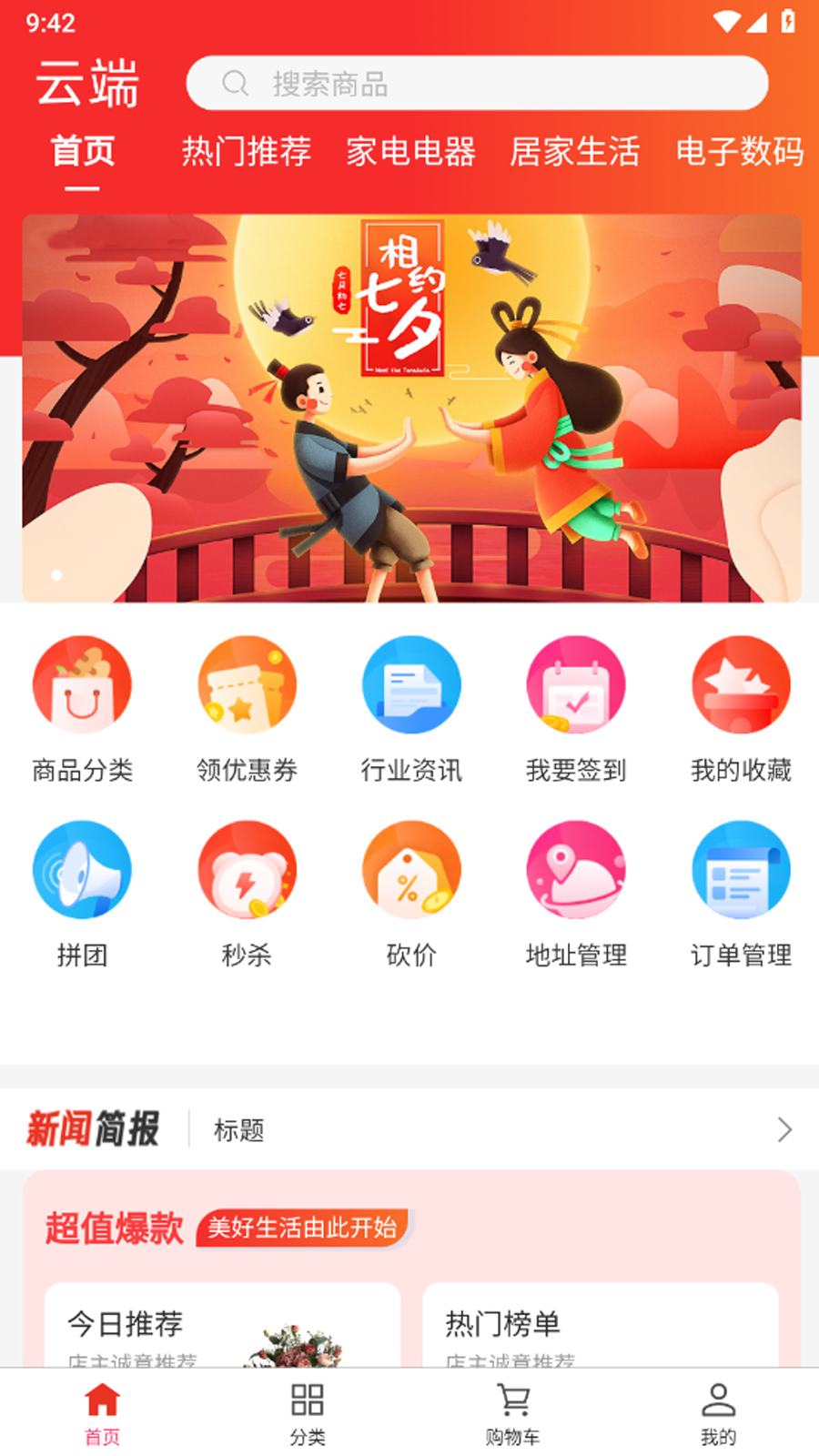 动动幺拼团.png