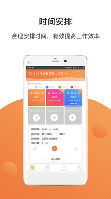 驾来也教练端.jpg