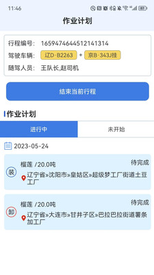 盯车智运jpg