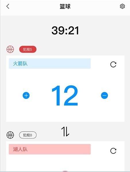 计分器记数(1)