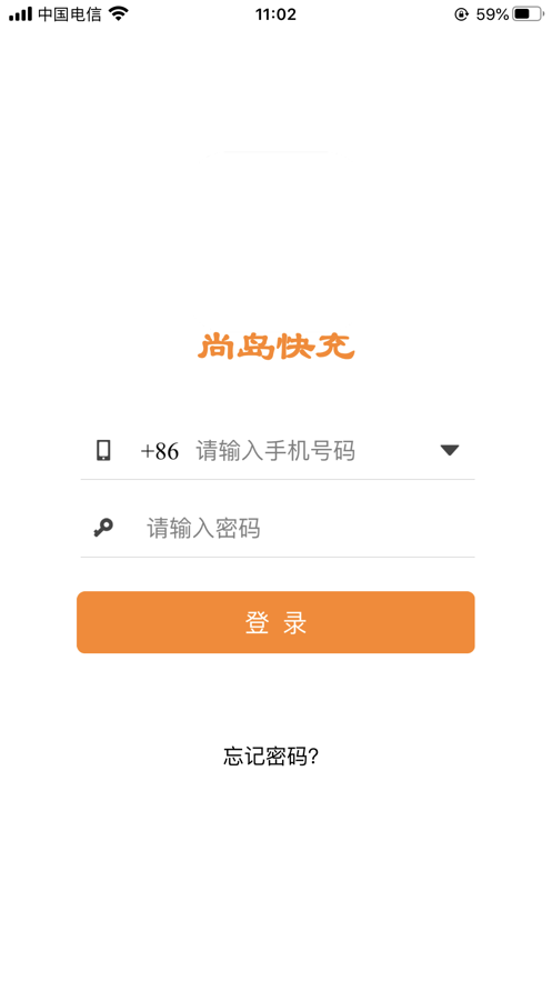 尚岛快充.png