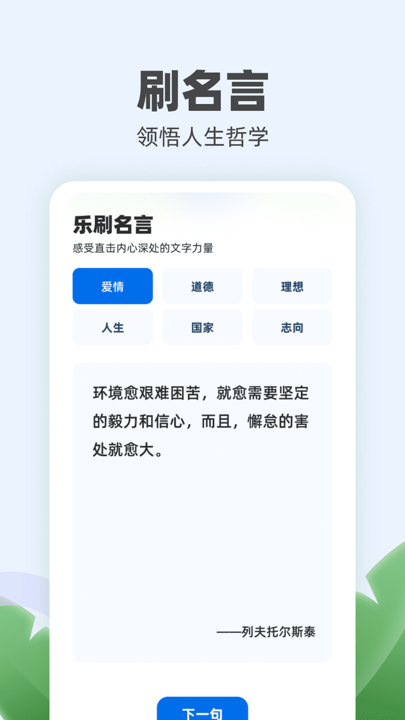 每天乐刷.jpg