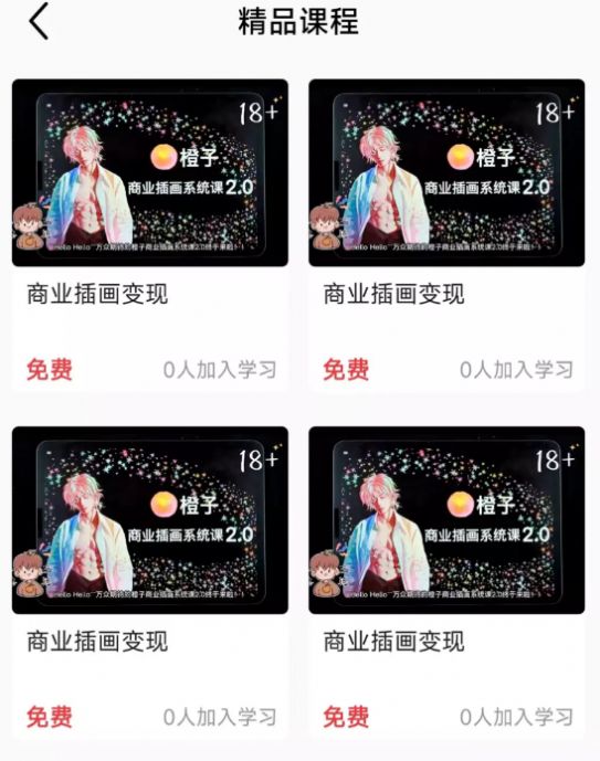 小猫插画兼职教程.jpg