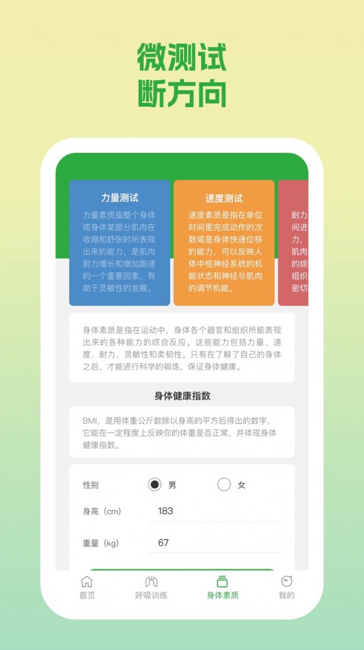 动力勋章健身(1)