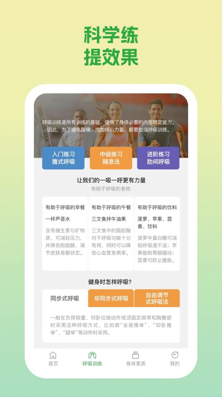 动力勋章健身(3)