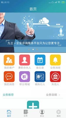九士管家.jpg