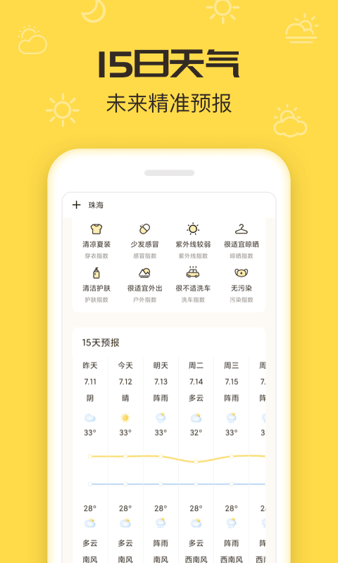 叮叮天气.png
