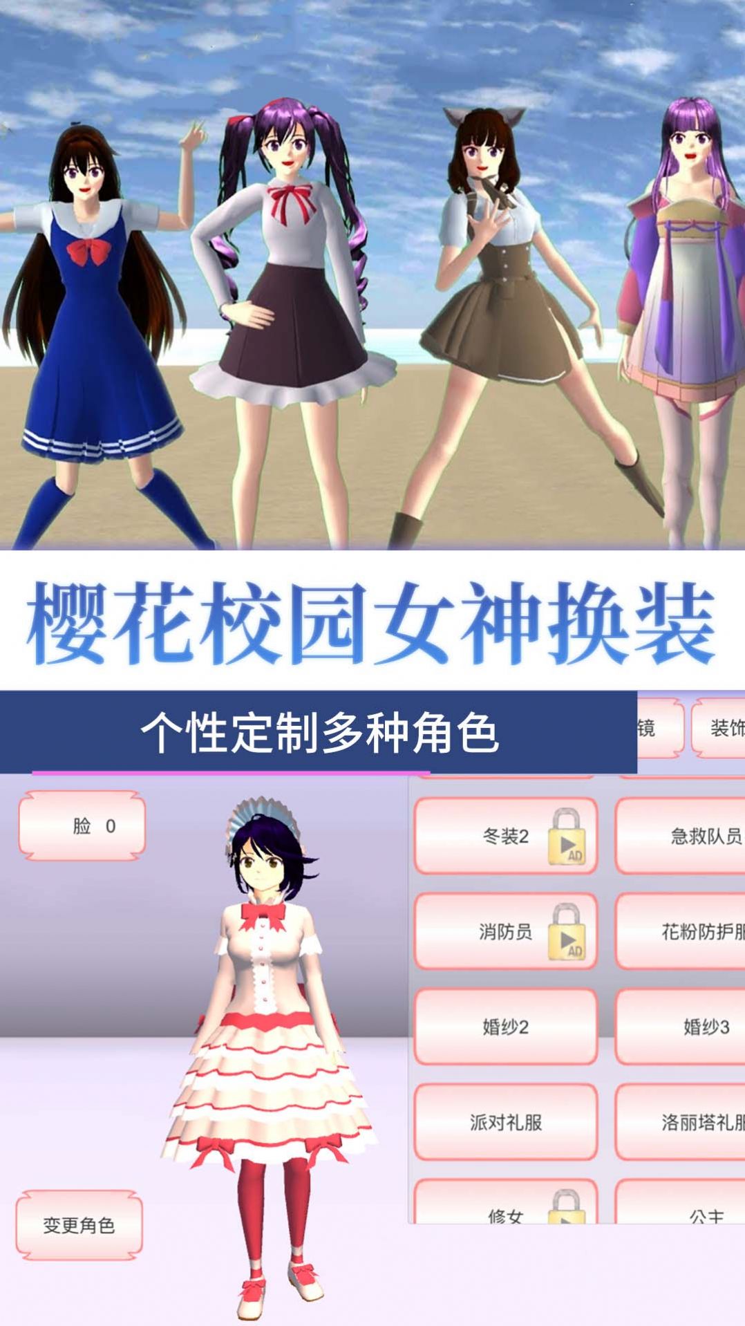 樱花高校女神之战.jpg