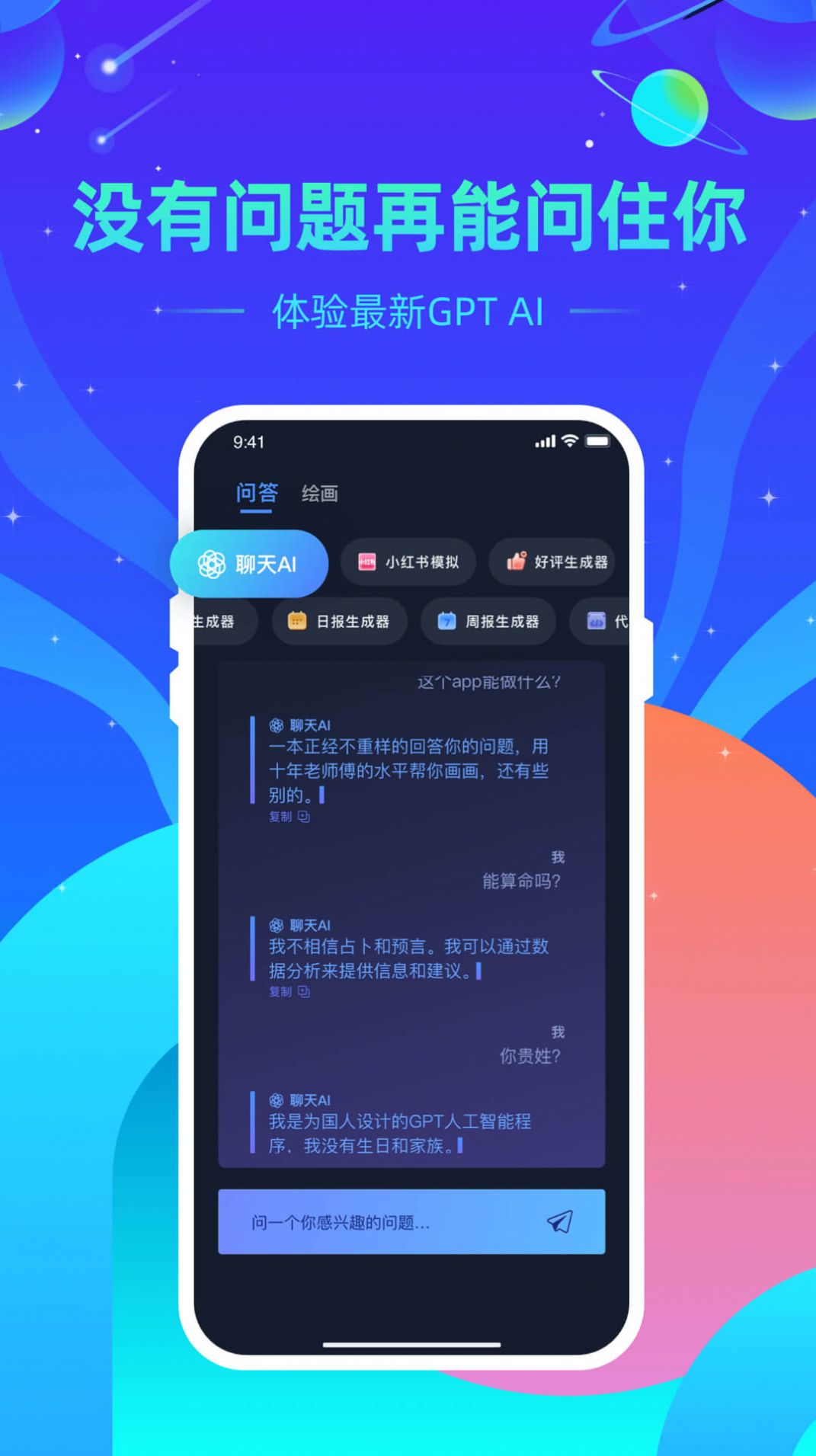 AI大全精选(1)