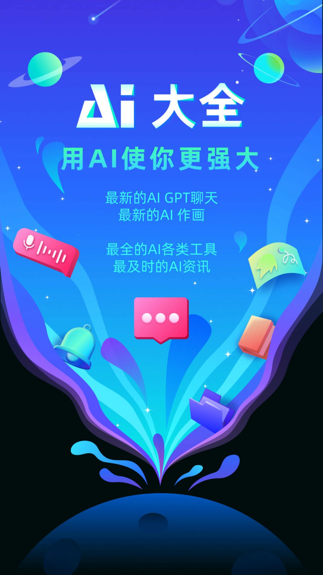 AI大全精选(3)