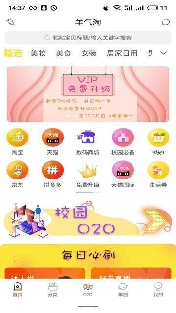 羊气淘.jpg