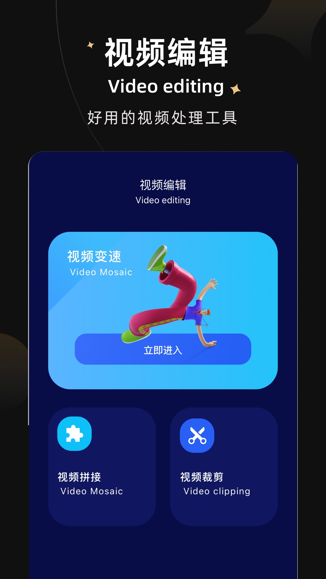 大师兄视频剪辑(1)