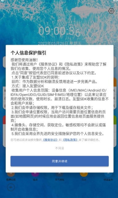 油猴(2)