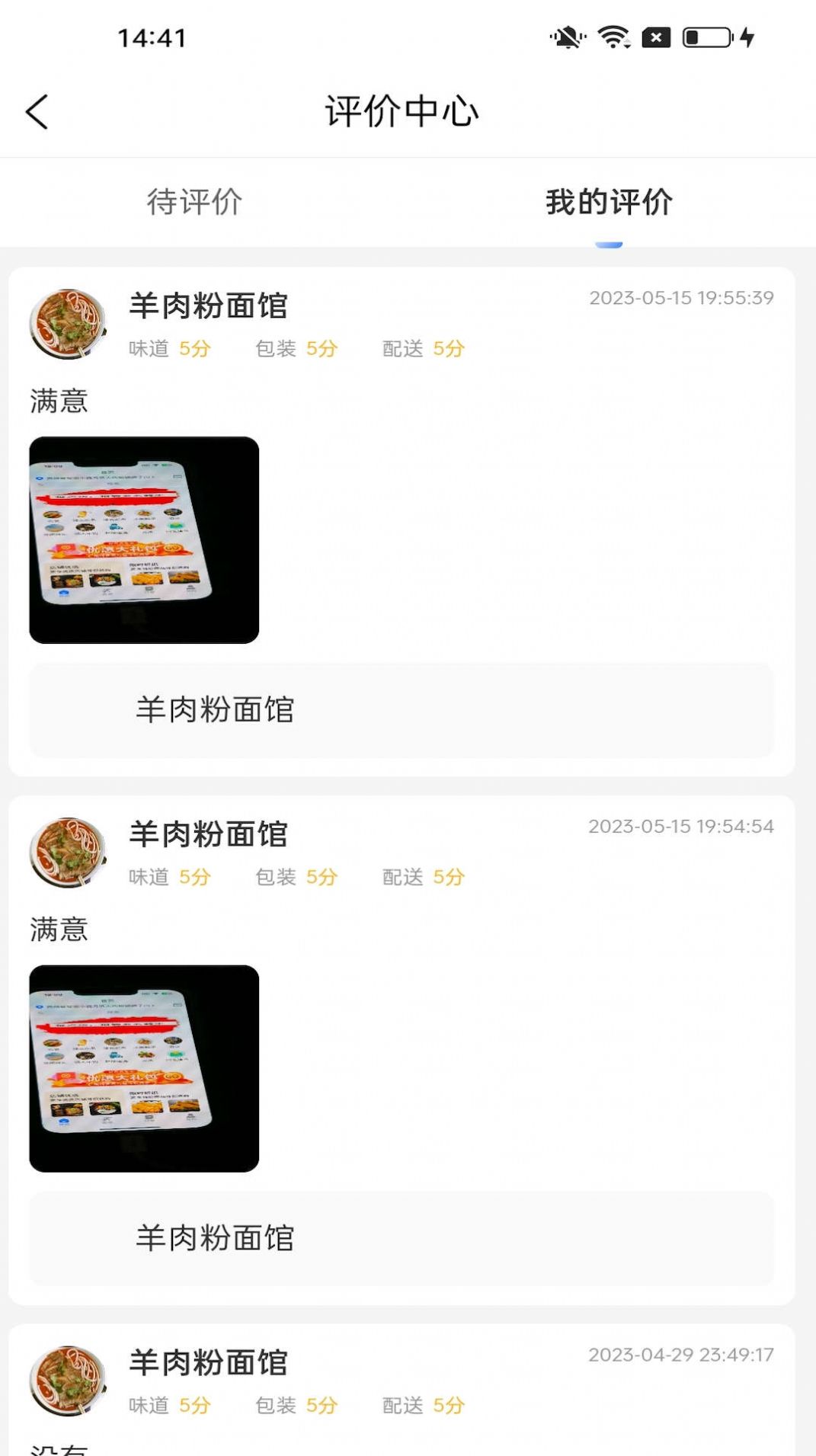 每户达外卖(1)