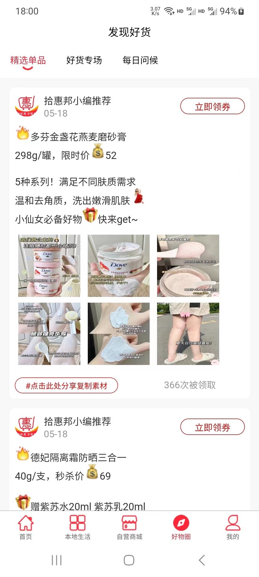 拾惠邦.jpg