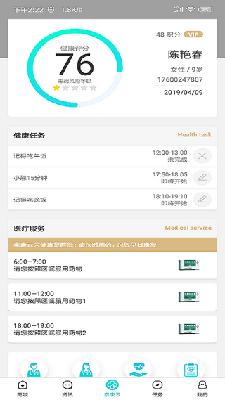 泰康云慧(1)