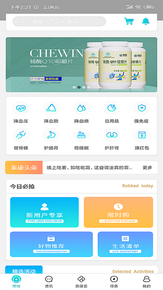 泰康云慧(3)